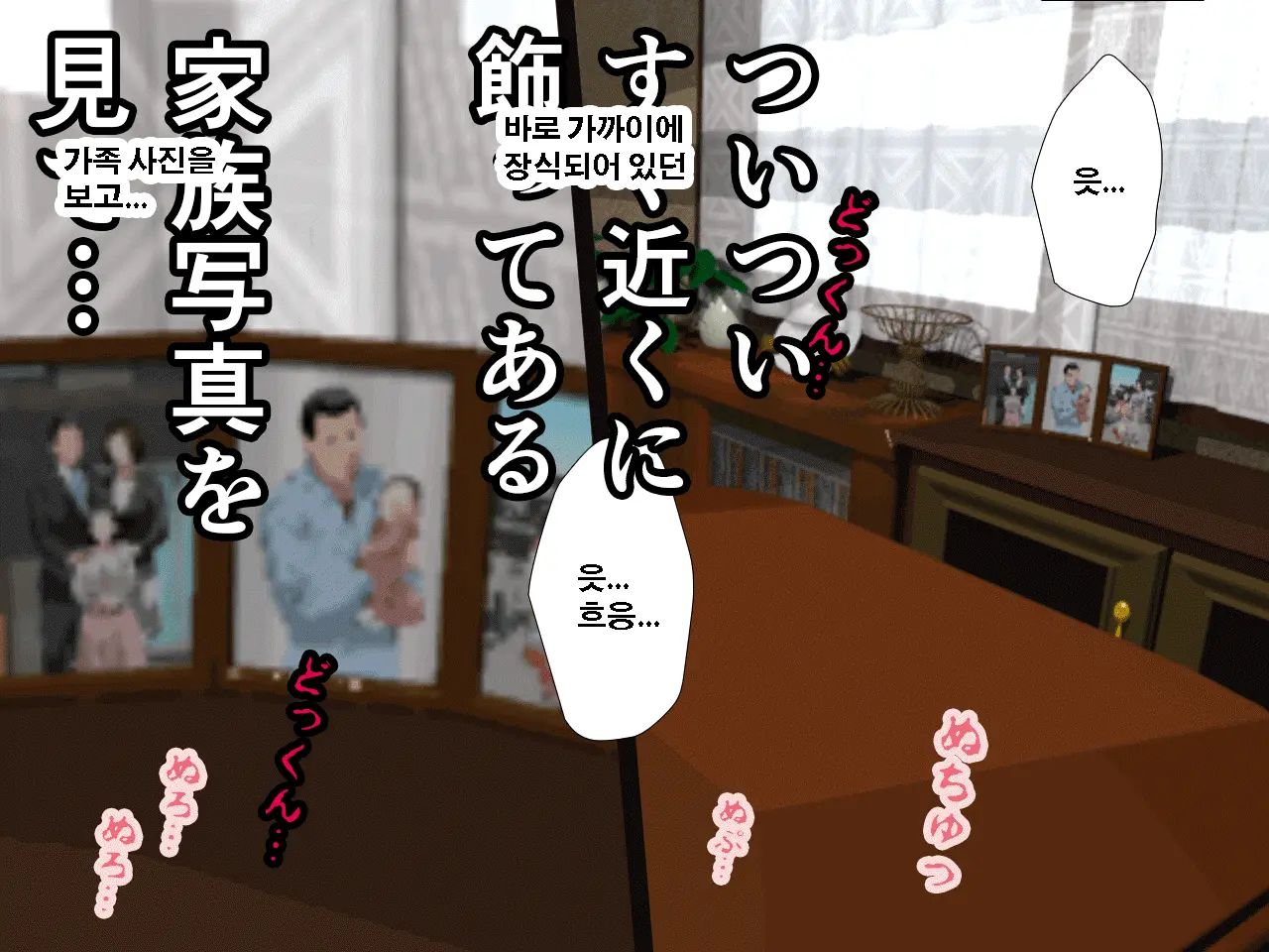 Saimin Uwaki Kenkyuubu Ch. 3 | 최면 바람기 연구회 제3화